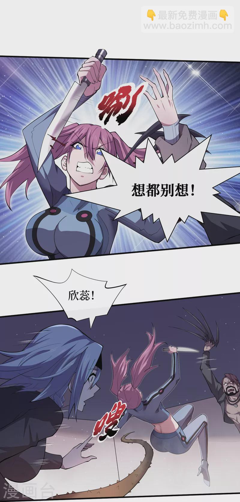 我在末世撿屬性 - 第156話 輪到你了，楚軒！ - 3