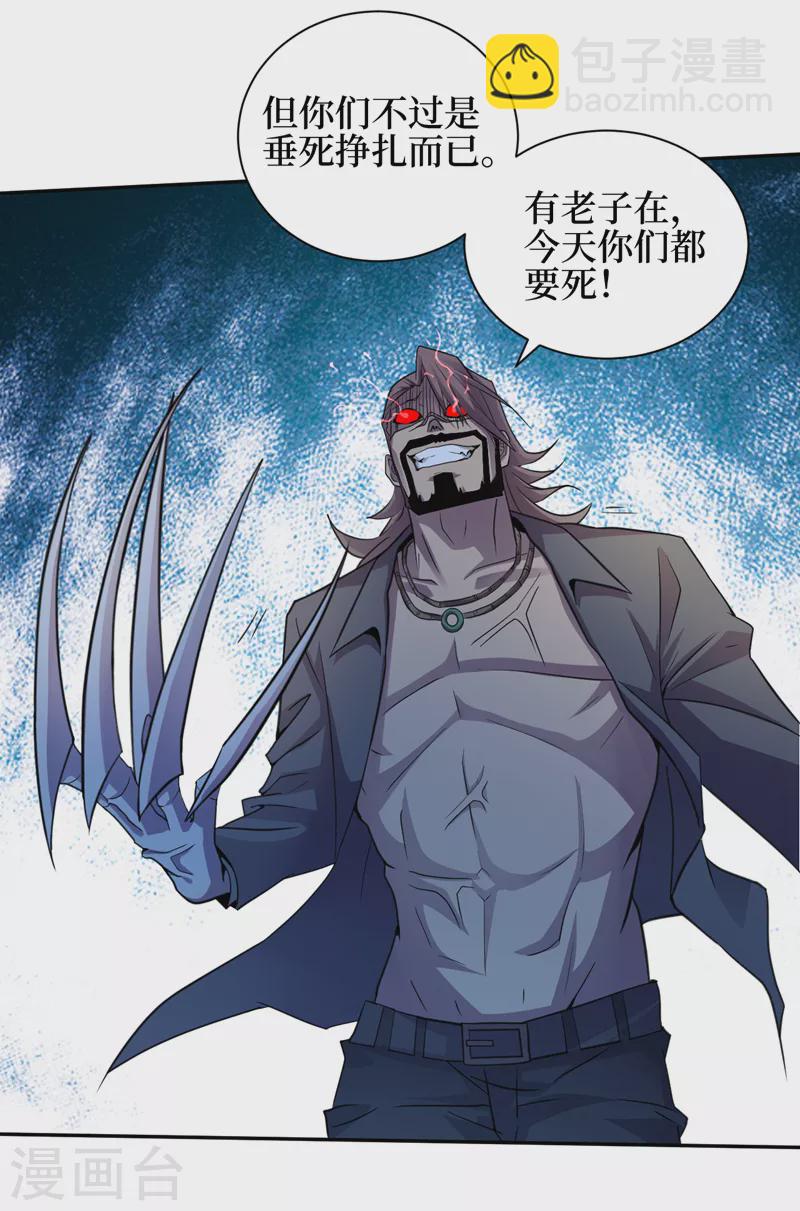 我在末世撿屬性 - 第156話 輪到你了，楚軒！ - 6