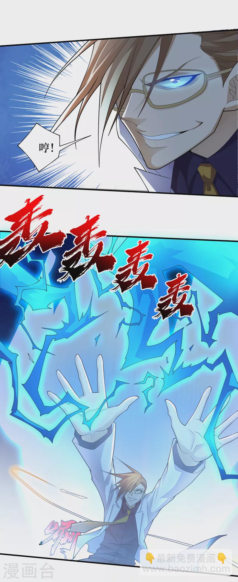 我在末世撿屬性 - 第158話 他能預知我的行動？ - 2