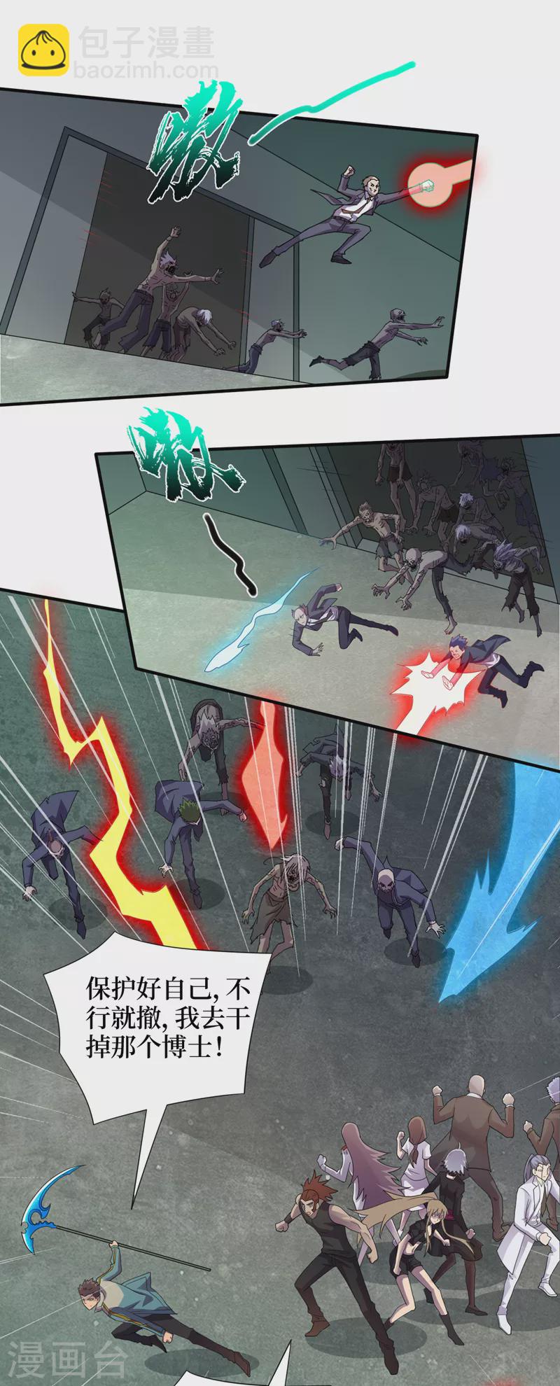 我在末世撿屬性 - 第158話 他能預知我的行動？ - 2