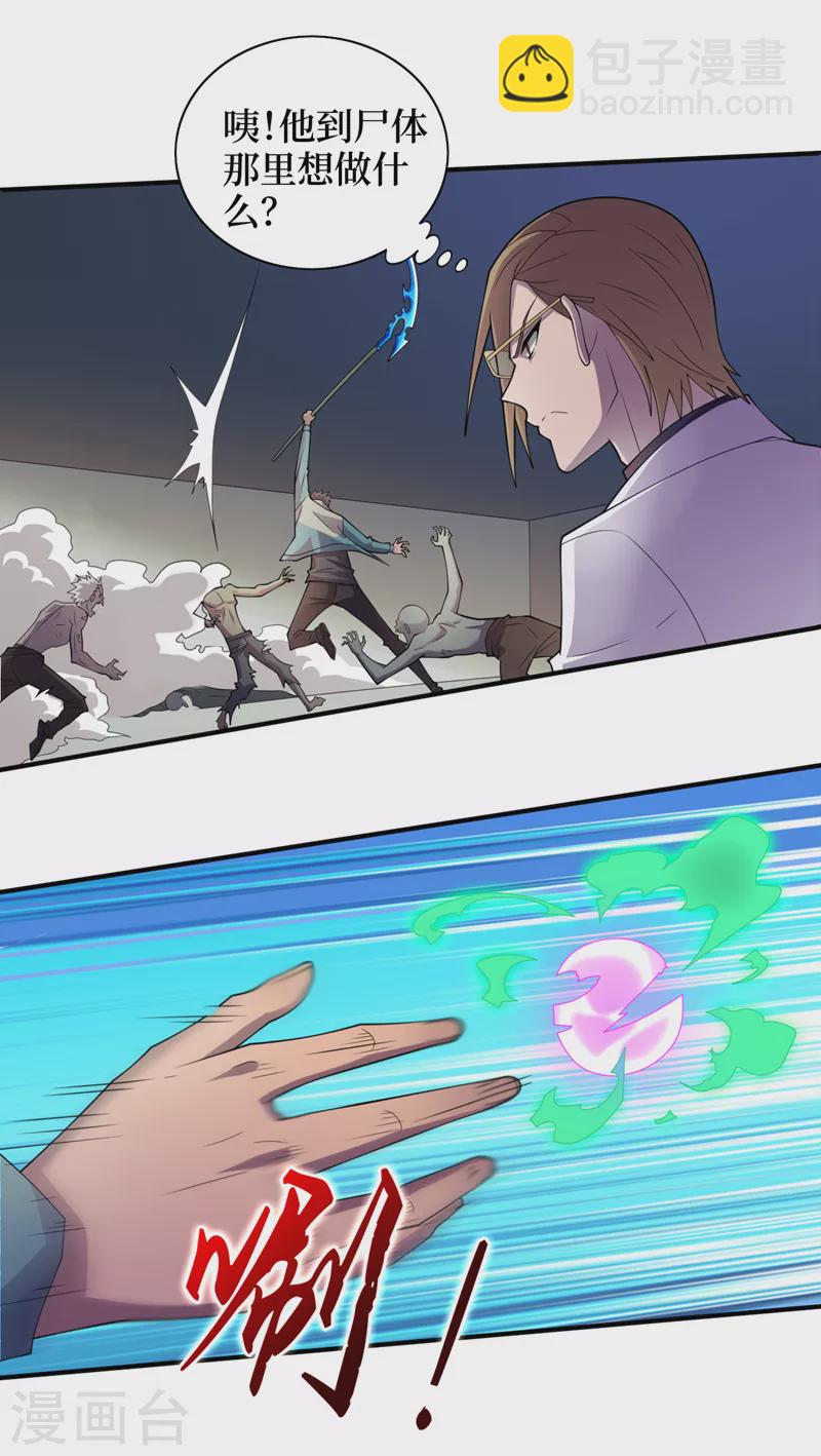 我在末世撿屬性 - 第158話 他能預知我的行動？ - 2