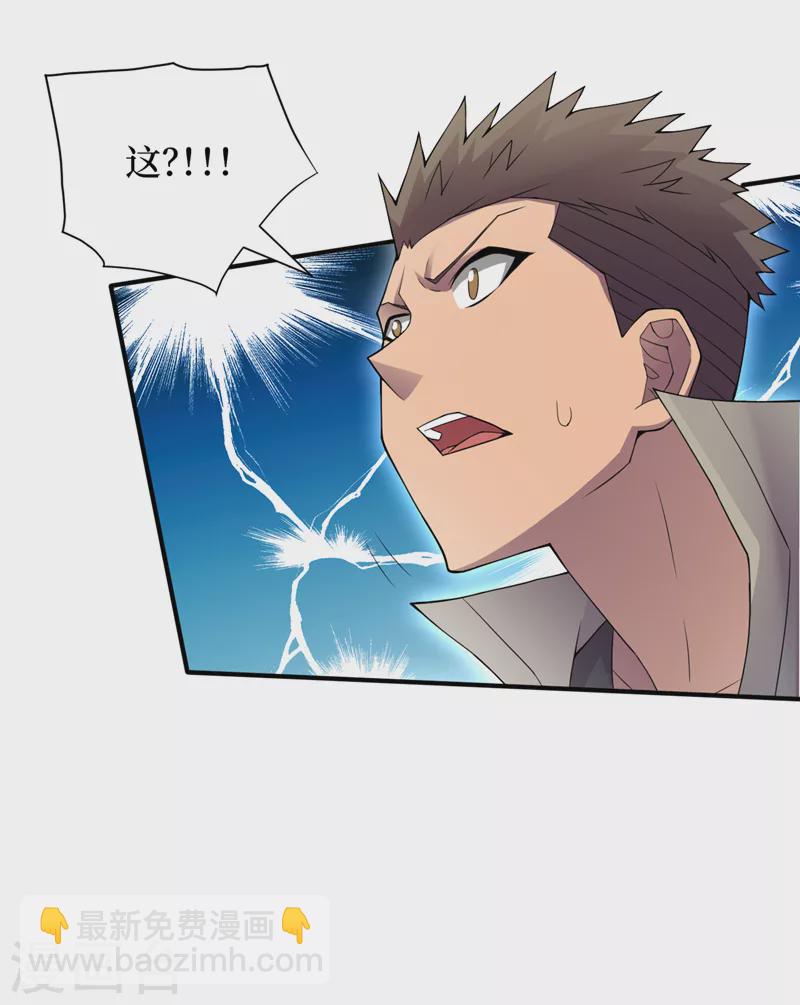 我在末世撿屬性 - 第160話 這喪屍之王有思想？ - 3