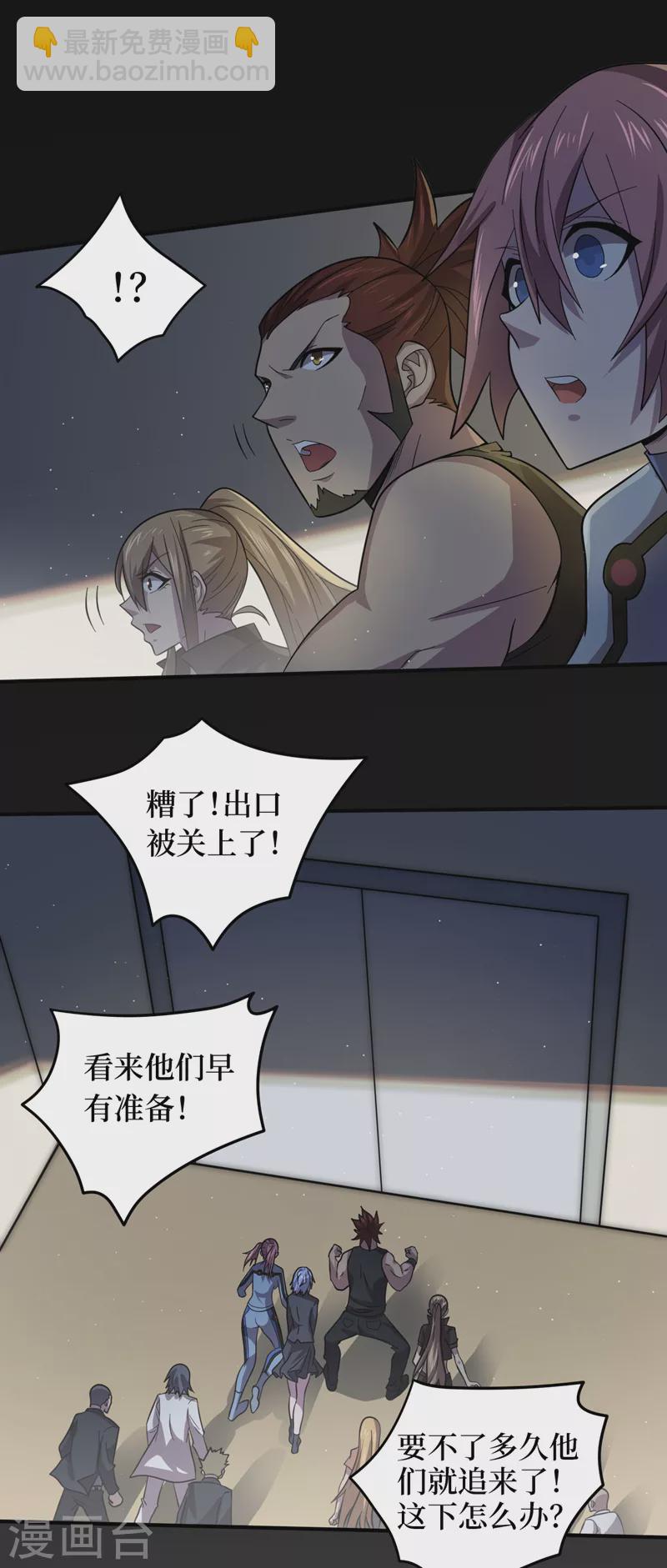 我在末世撿屬性 - 第160話 這喪屍之王有思想？ - 3