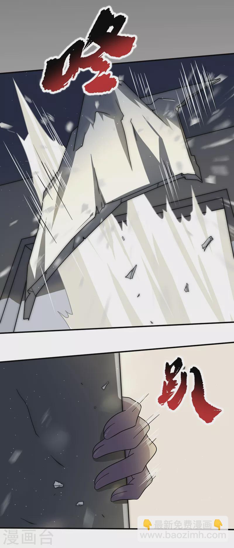 我在末世撿屬性 - 第160話 這喪屍之王有思想？ - 5