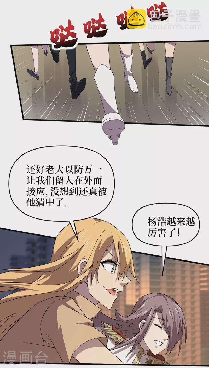 我在末世撿屬性 - 第160話 這喪屍之王有思想？ - 2