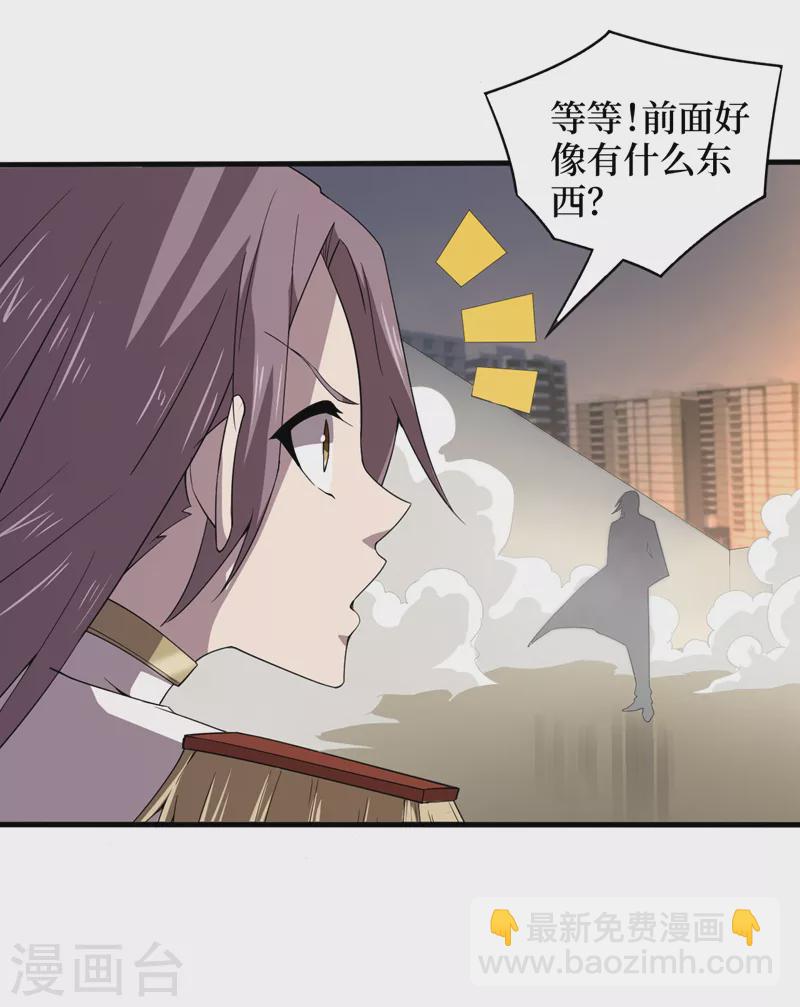 我在末世撿屬性 - 第160話 這喪屍之王有思想？ - 3