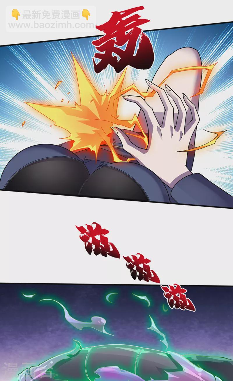 我在末世撿屬性 - 第162話 暴君，上！ - 1