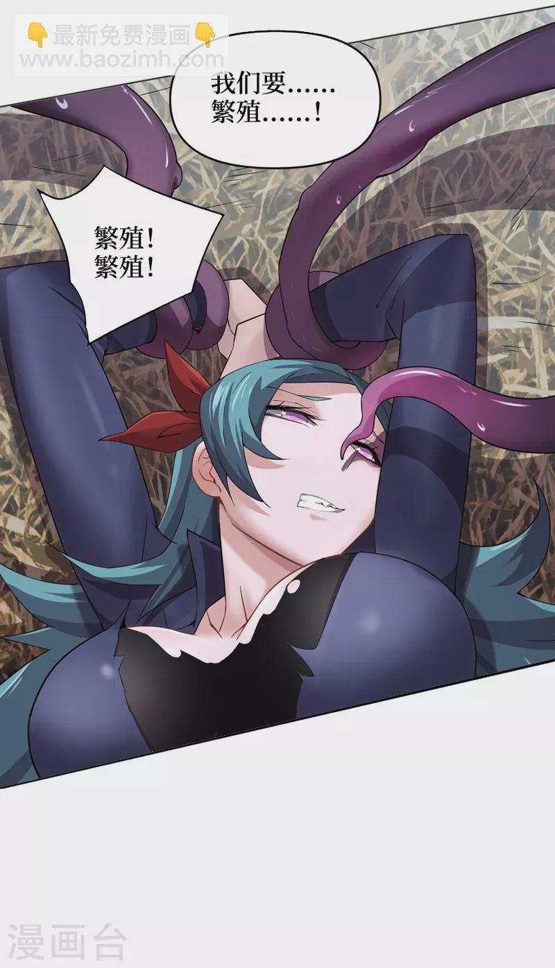 我在末世撿屬性 - 第162話 暴君，上！ - 2