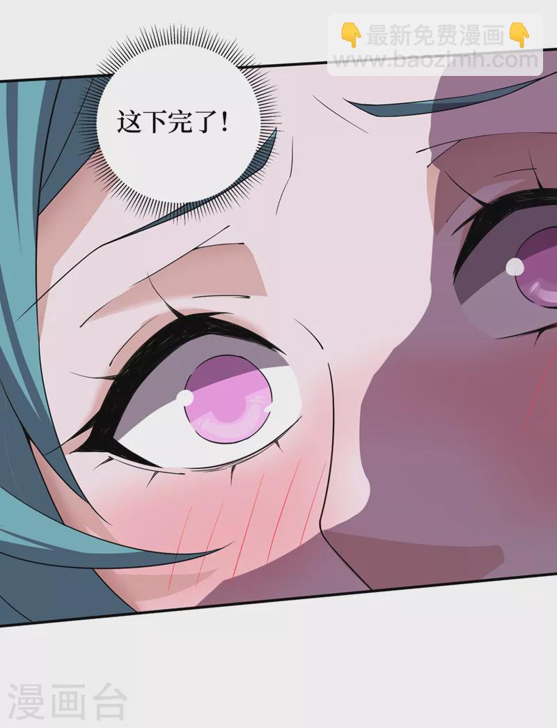 我在末世撿屬性 - 第162話 暴君，上！ - 3