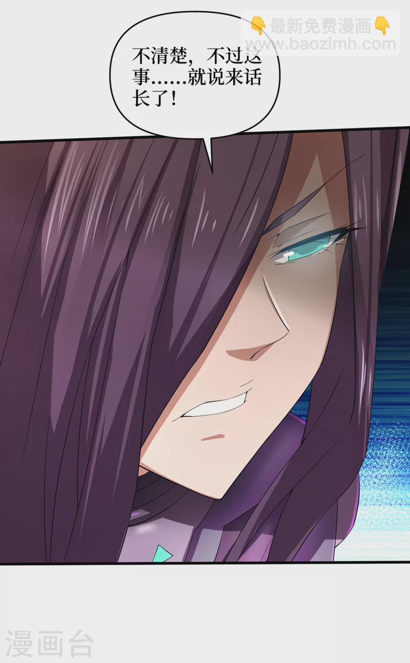 我在末世撿屬性 - 第164話 你居然想毒死我？！ - 5