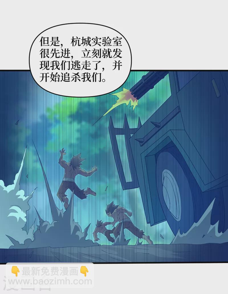 我在末世撿屬性 - 第164話 你居然想毒死我？！ - 1