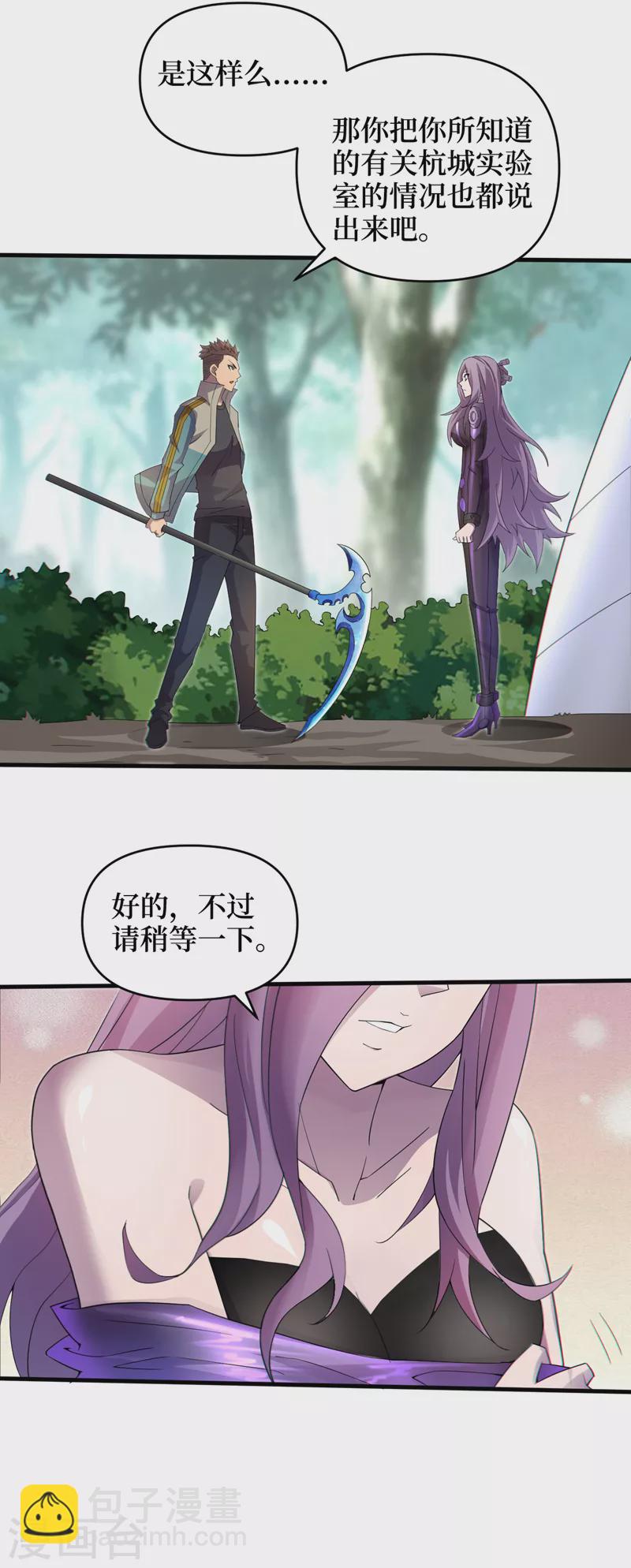 我在末世撿屬性 - 第164話 你居然想毒死我？！ - 3