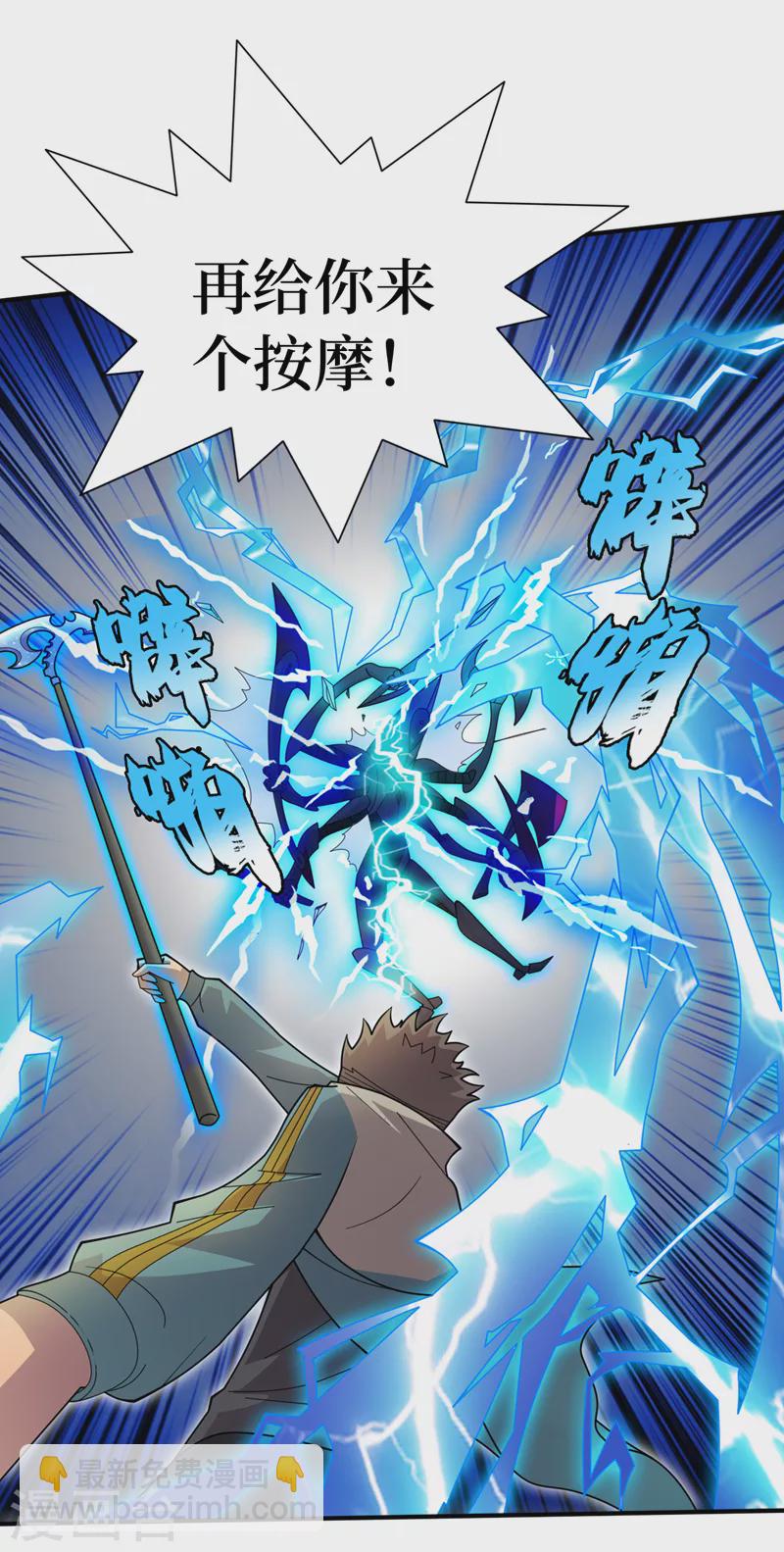 我在末世撿屬性 - 第164話 你居然想毒死我？！ - 2