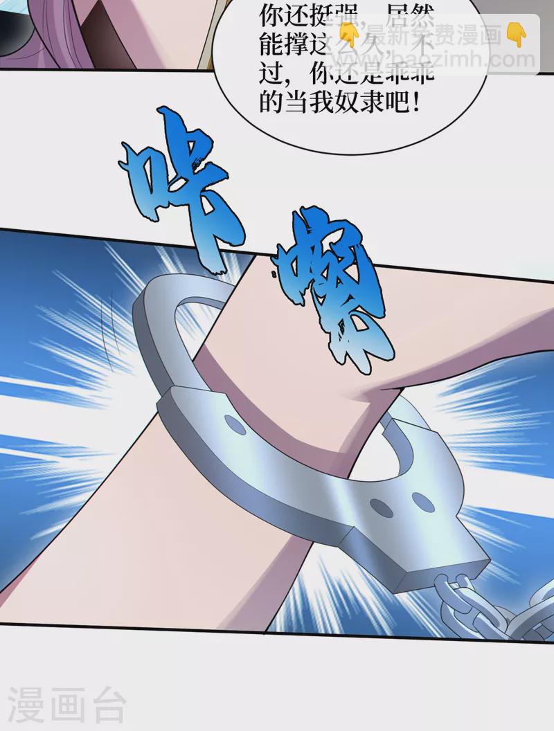 我在末世撿屬性 - 第164話 你居然想毒死我？！ - 2