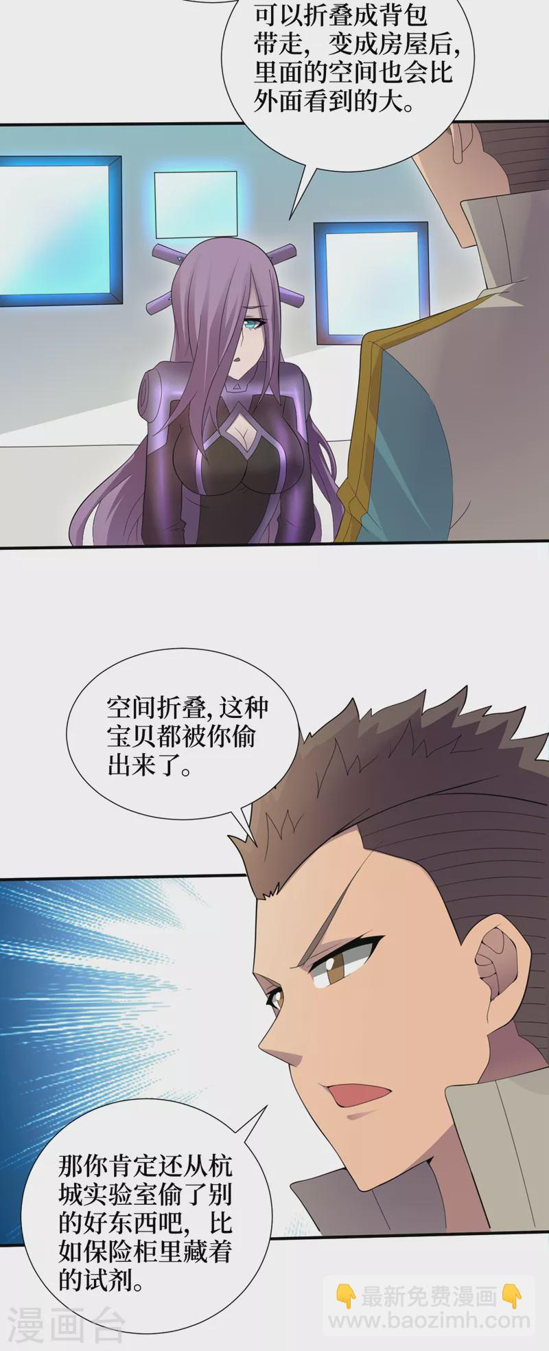 我在末世撿屬性 - 第164話 你居然想毒死我？！ - 2