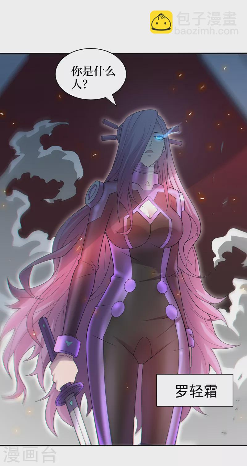 我在末世撿屬性 - 第164話 你居然想毒死我？！ - 5