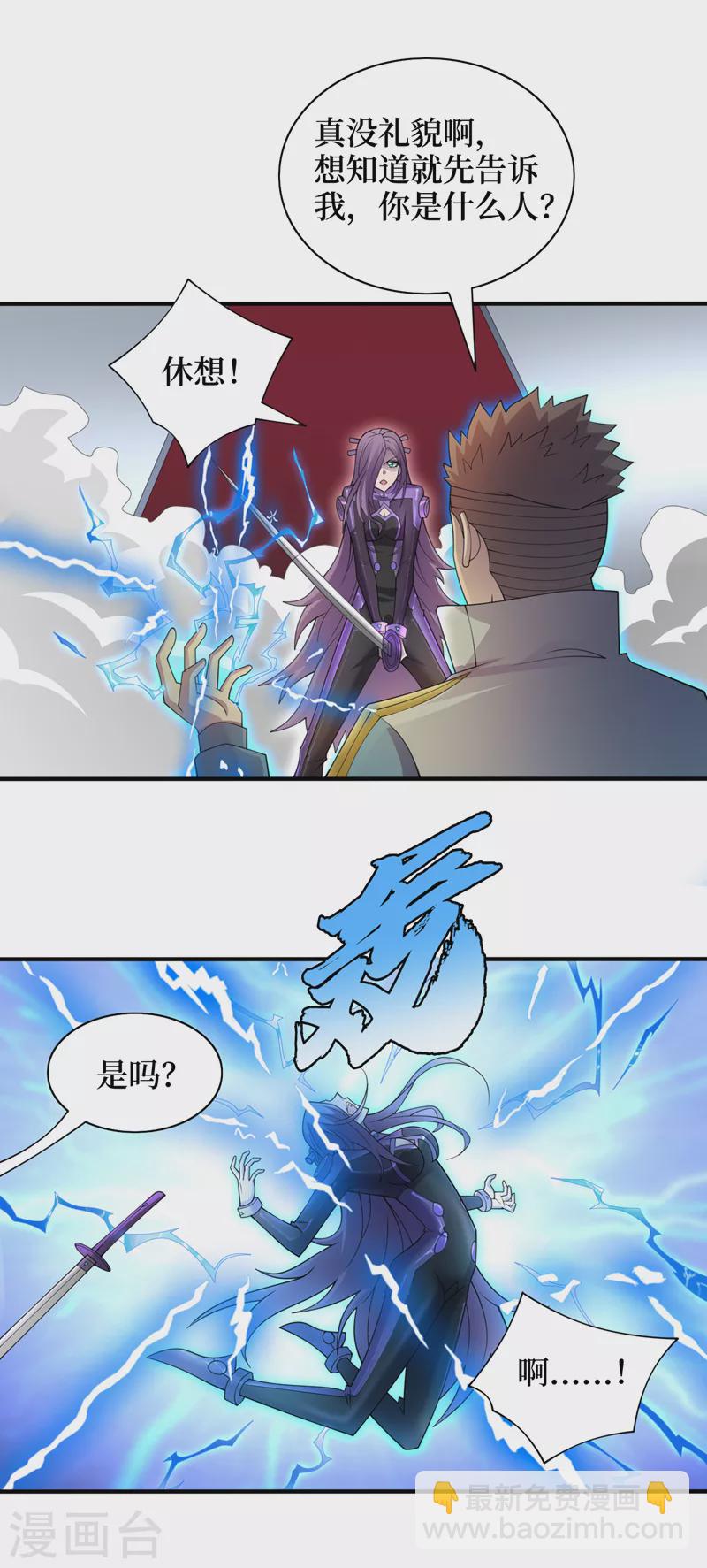 我在末世撿屬性 - 第164話 你居然想毒死我？！ - 6