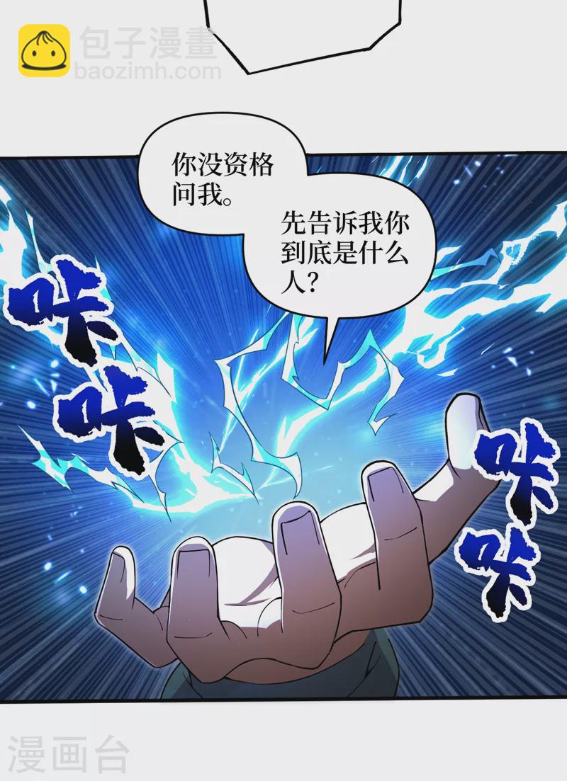 我在末世撿屬性 - 第164話 你居然想毒死我？！ - 3