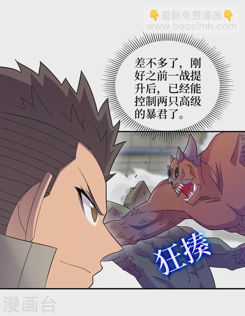 我在末世撿屬性 - 第166話 這是你們的戰友吧？ - 5