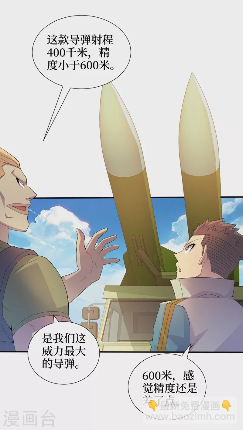 我在末世撿屬性 - 第166話 這是你們的戰友吧？ - 2