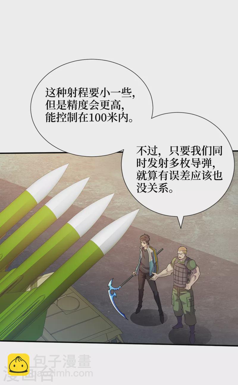 我在末世捡属性 - 第166话 这是你们的战友吧？ - 3