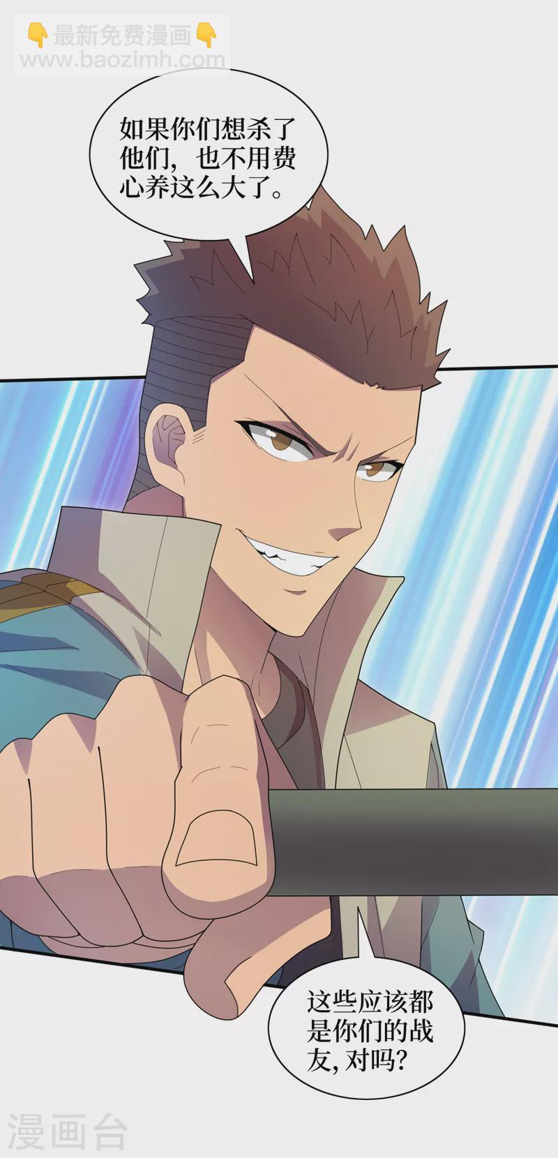 我在末世撿屬性 - 第166話 這是你們的戰友吧？ - 3