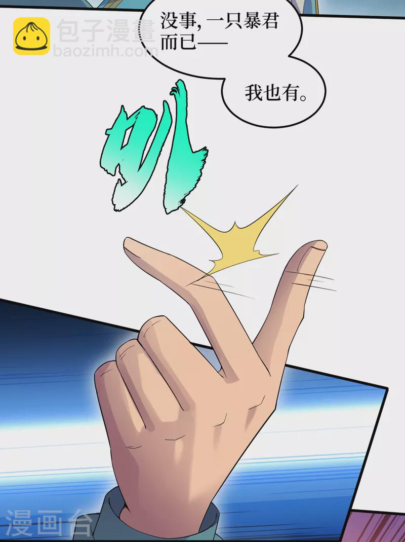 我在末世撿屬性 - 第166話 這是你們的戰友吧？ - 5