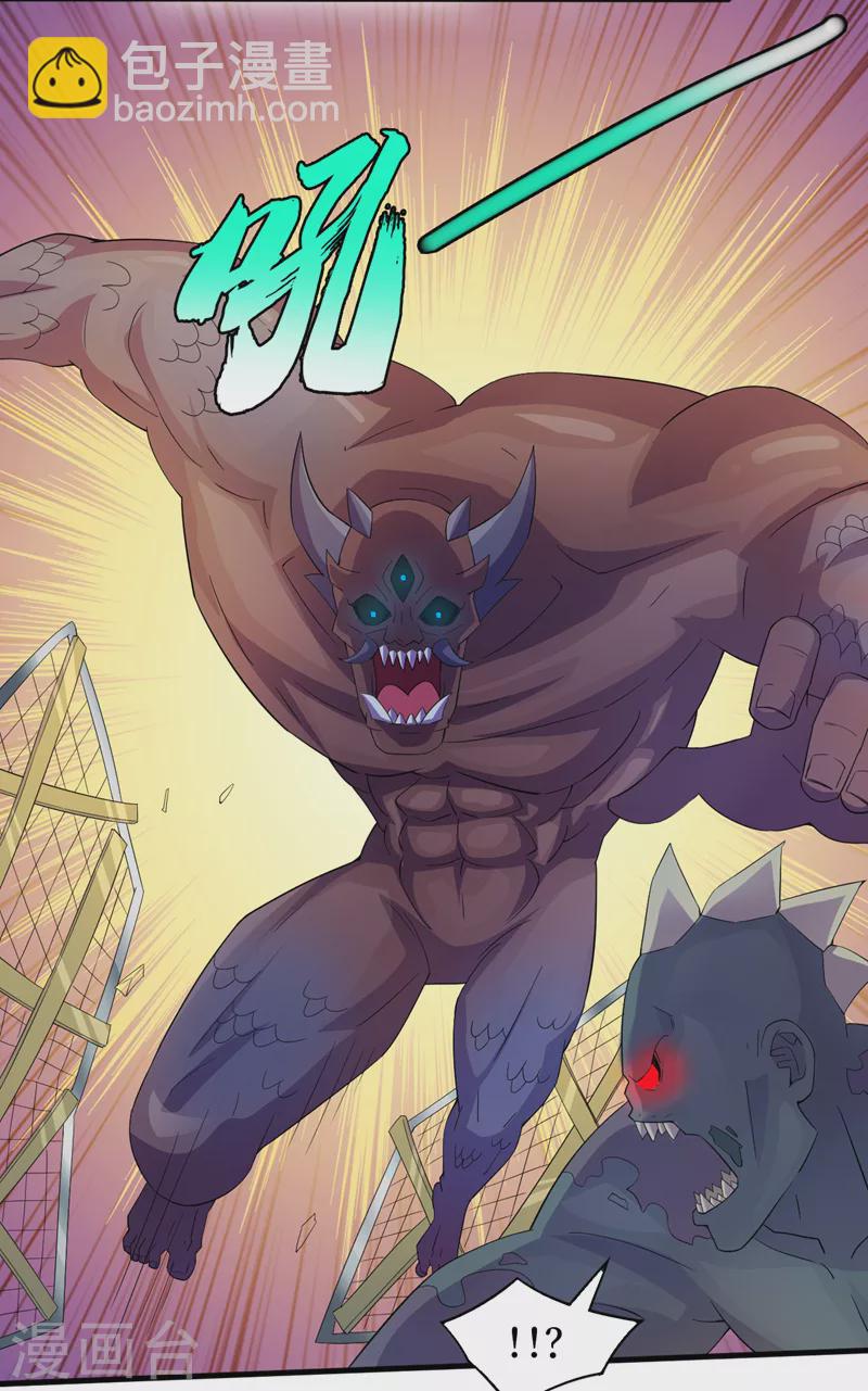 我在末世撿屬性 - 第166話 這是你們的戰友吧？ - 6