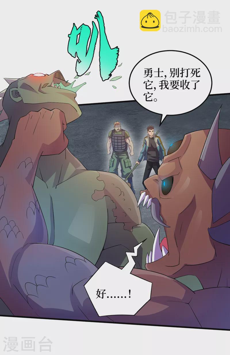 我在末世撿屬性 - 第166話 這是你們的戰友吧？ - 2