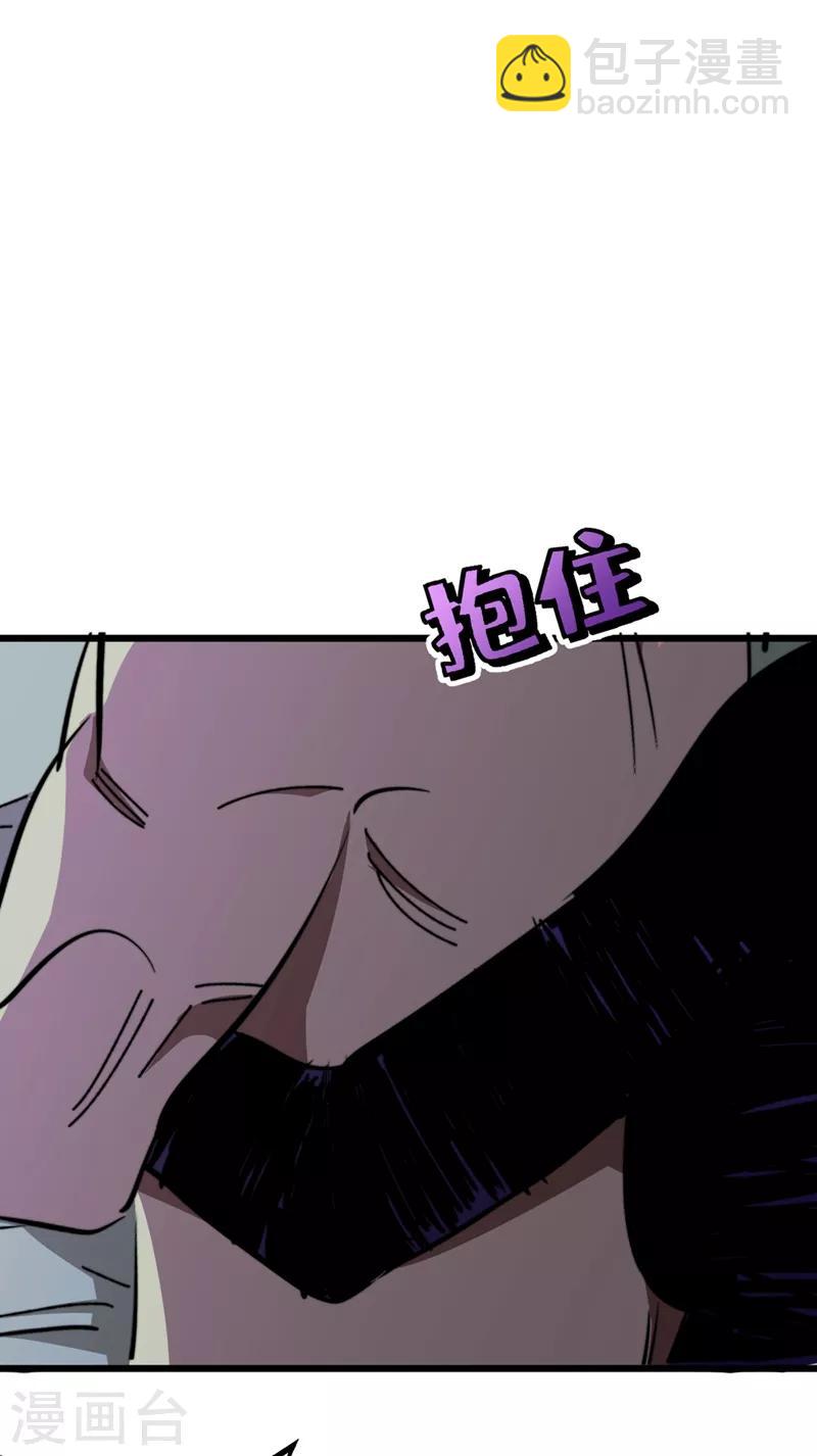 我在末世撿屬性 - 第16話 方青青深夜賠罪 - 5