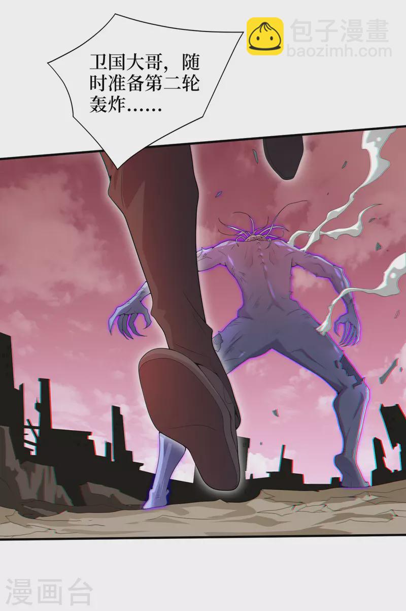 我在末世撿屬性 - 第168話 還有一隻喪屍王？！ - 5