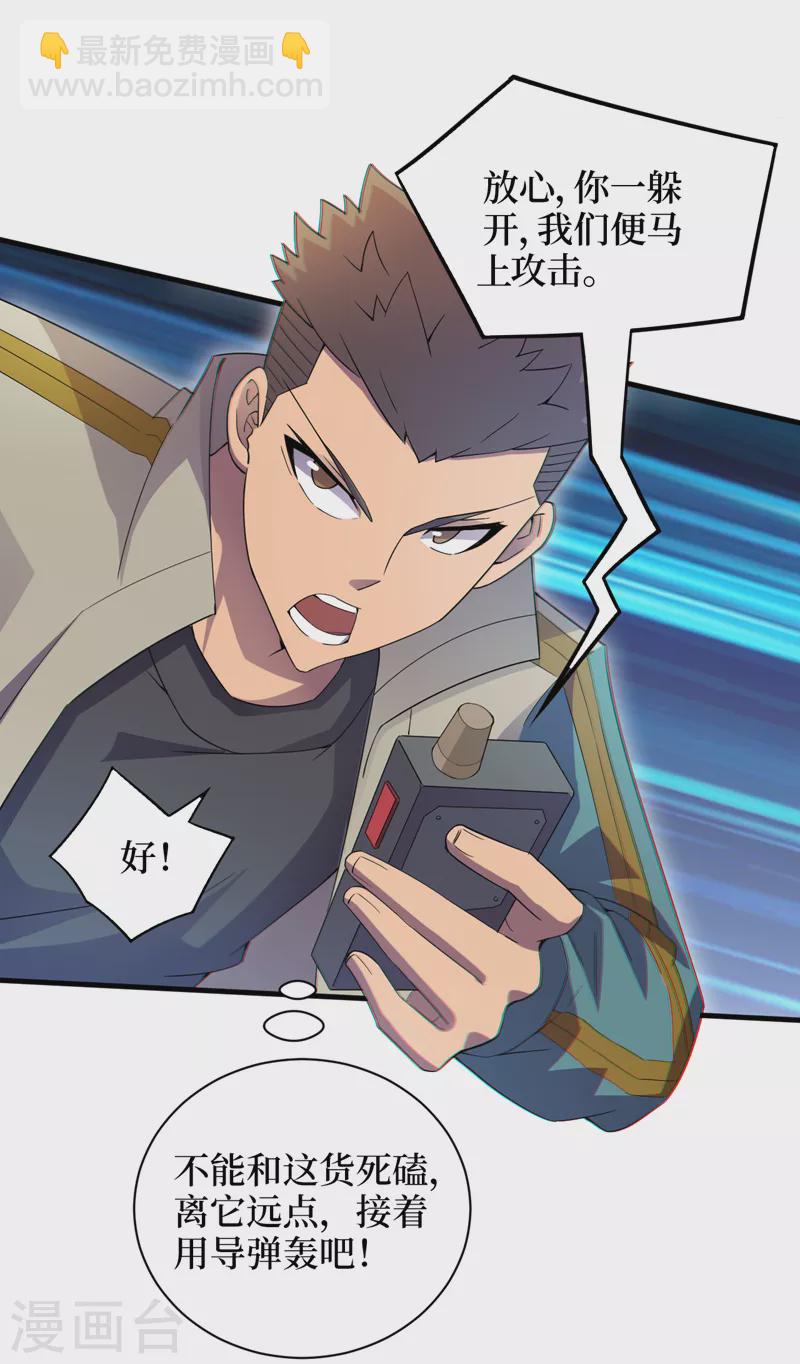 我在末世撿屬性 - 第168話 還有一隻喪屍王？！ - 1