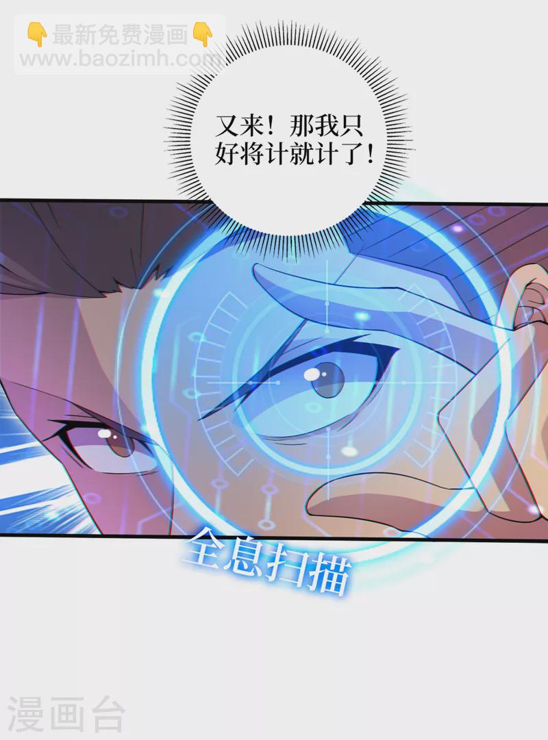 我在末世撿屬性 - 第168話 還有一隻喪屍王？！ - 5