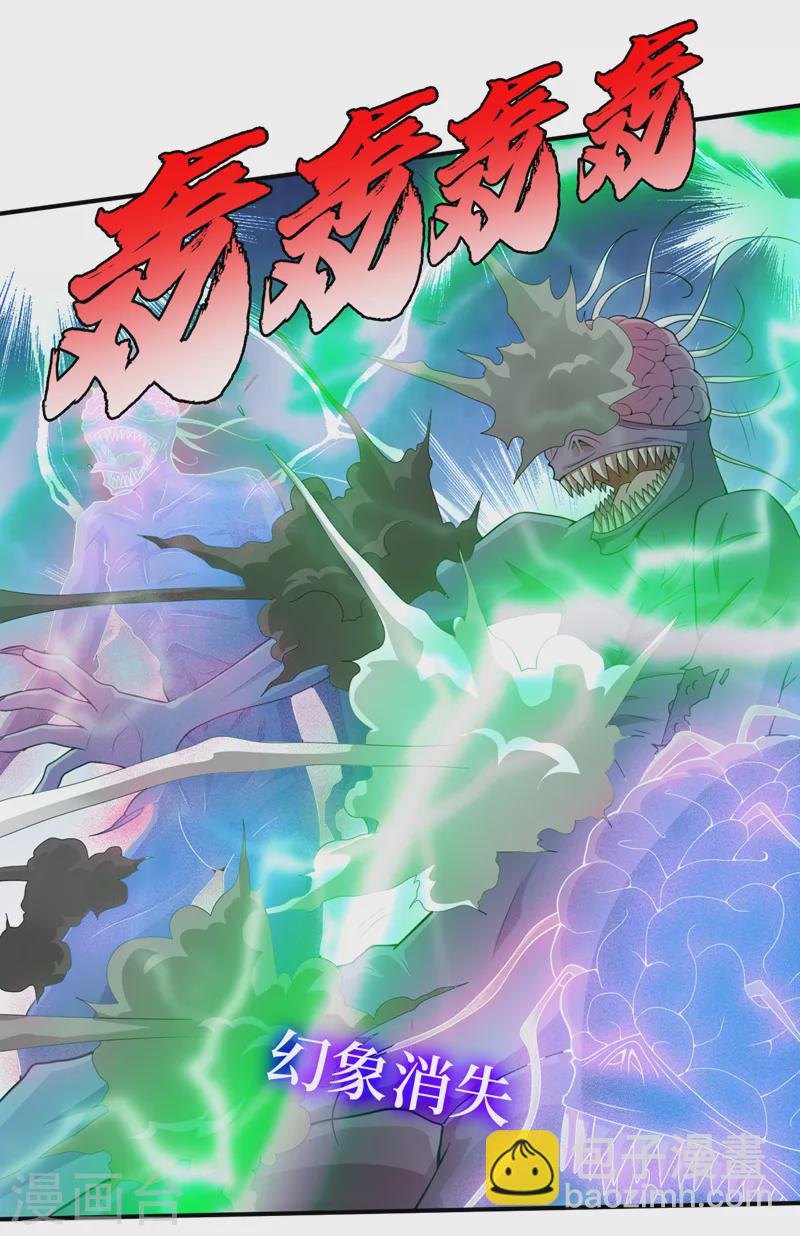 我在末世撿屬性 - 第168話 還有一隻喪屍王？！ - 4