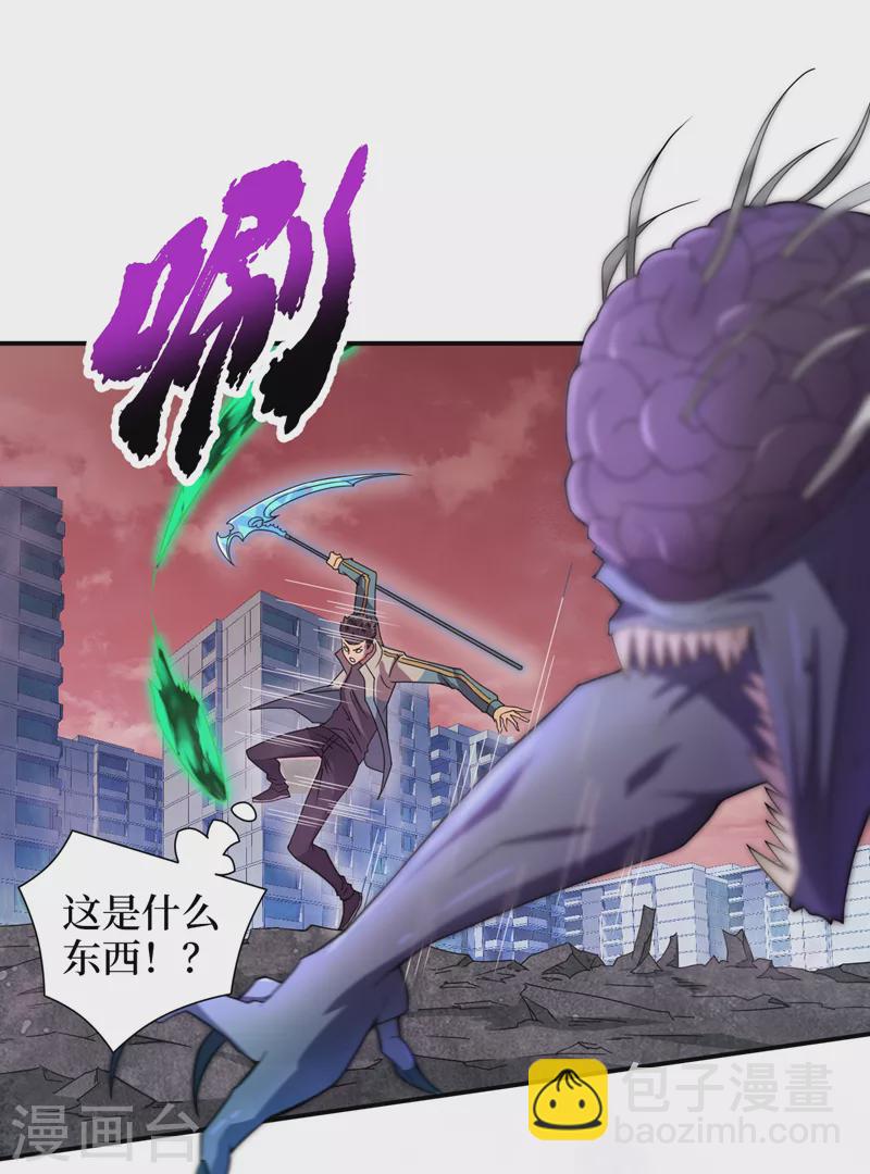 我在末世撿屬性 - 第168話 還有一隻喪屍王？！ - 3