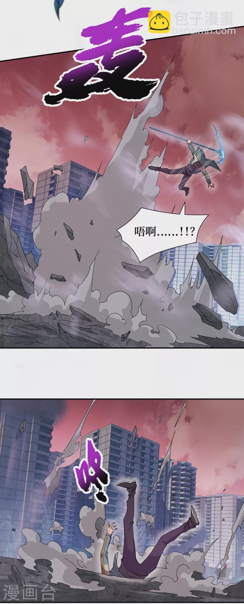 我在末世撿屬性 - 第168話 還有一隻喪屍王？！ - 4