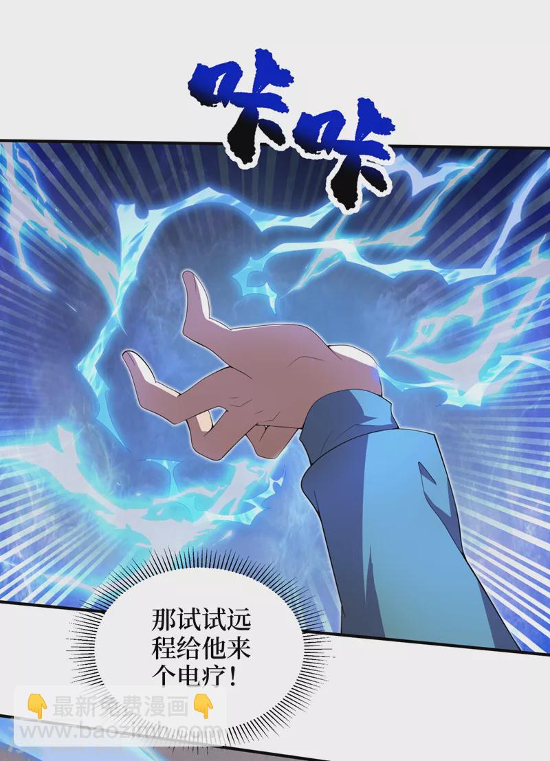 我在末世撿屬性 - 第168話 還有一隻喪屍王？！ - 1