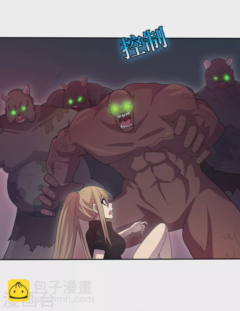 我在末世撿屬性 - 第170話 鳳華變成了喪屍？ - 5