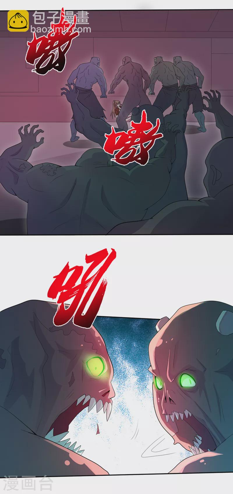 我在末世撿屬性 - 第170話 鳳華變成了喪屍？ - 1