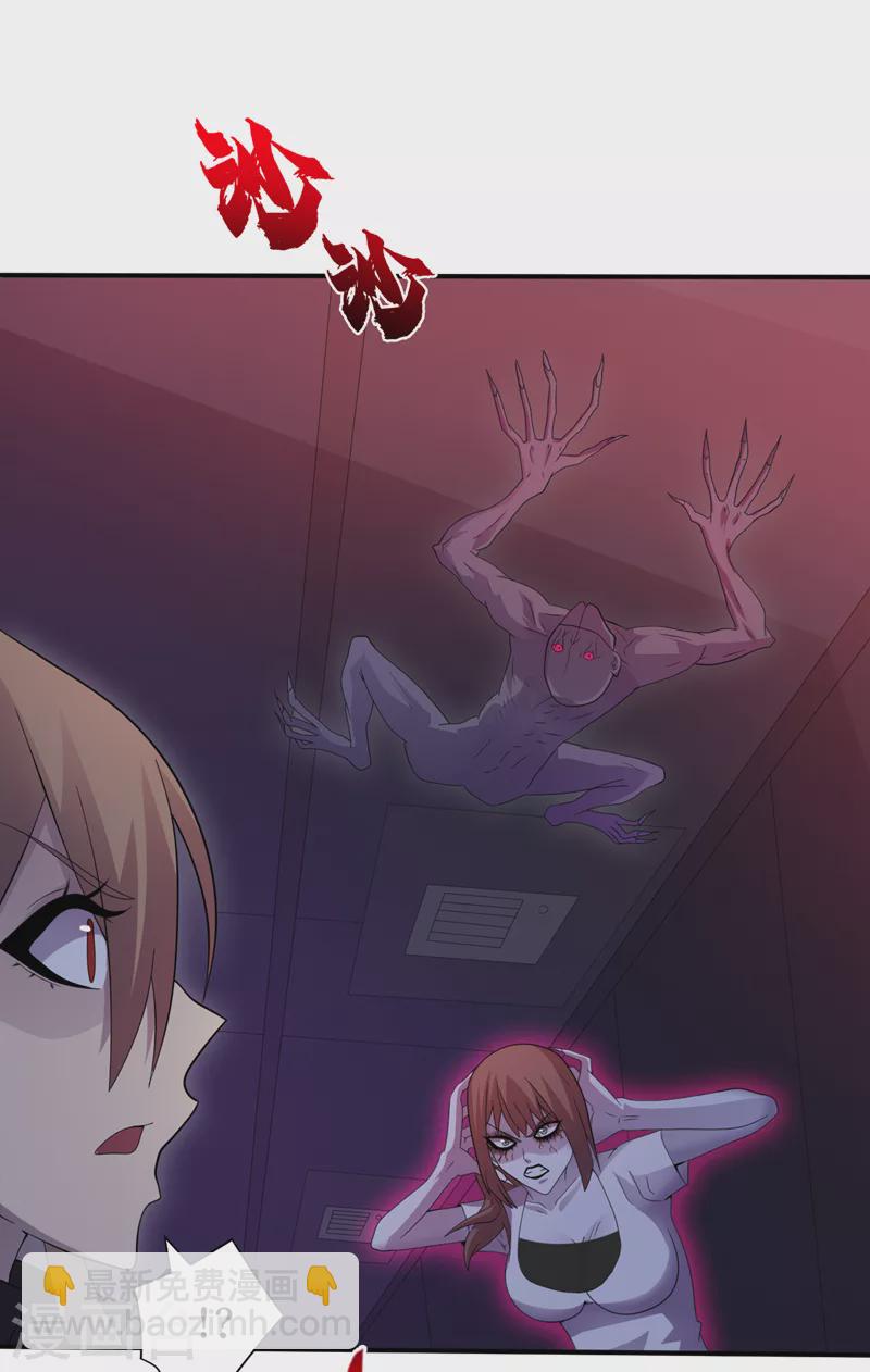 我在末世撿屬性 - 第170話 鳳華變成了喪屍？ - 3