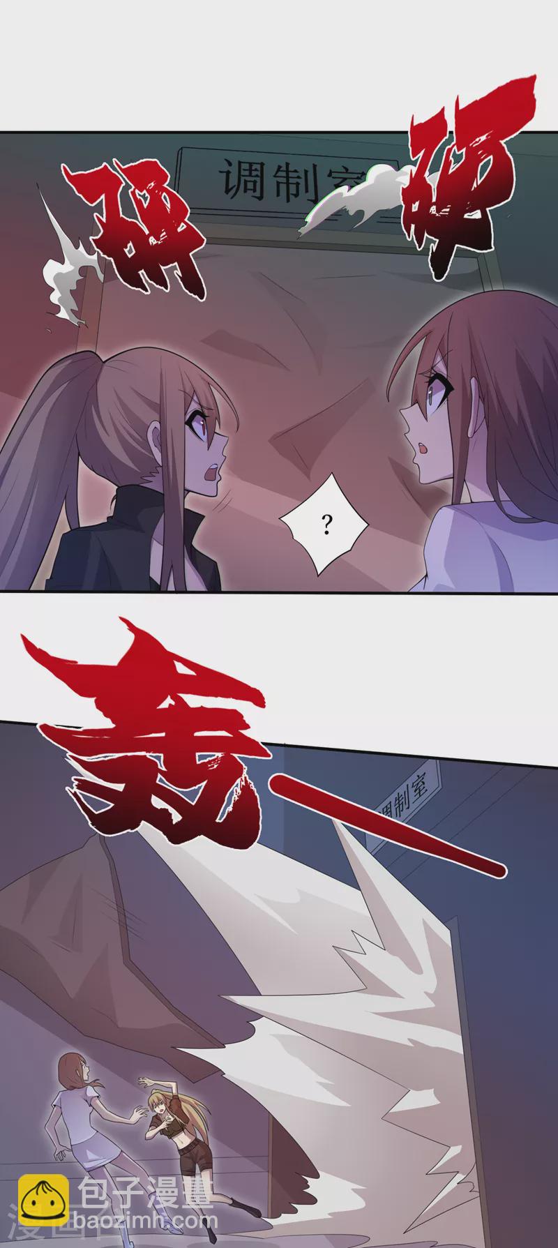 我在末世撿屬性 - 第170話 鳳華變成了喪屍？ - 3