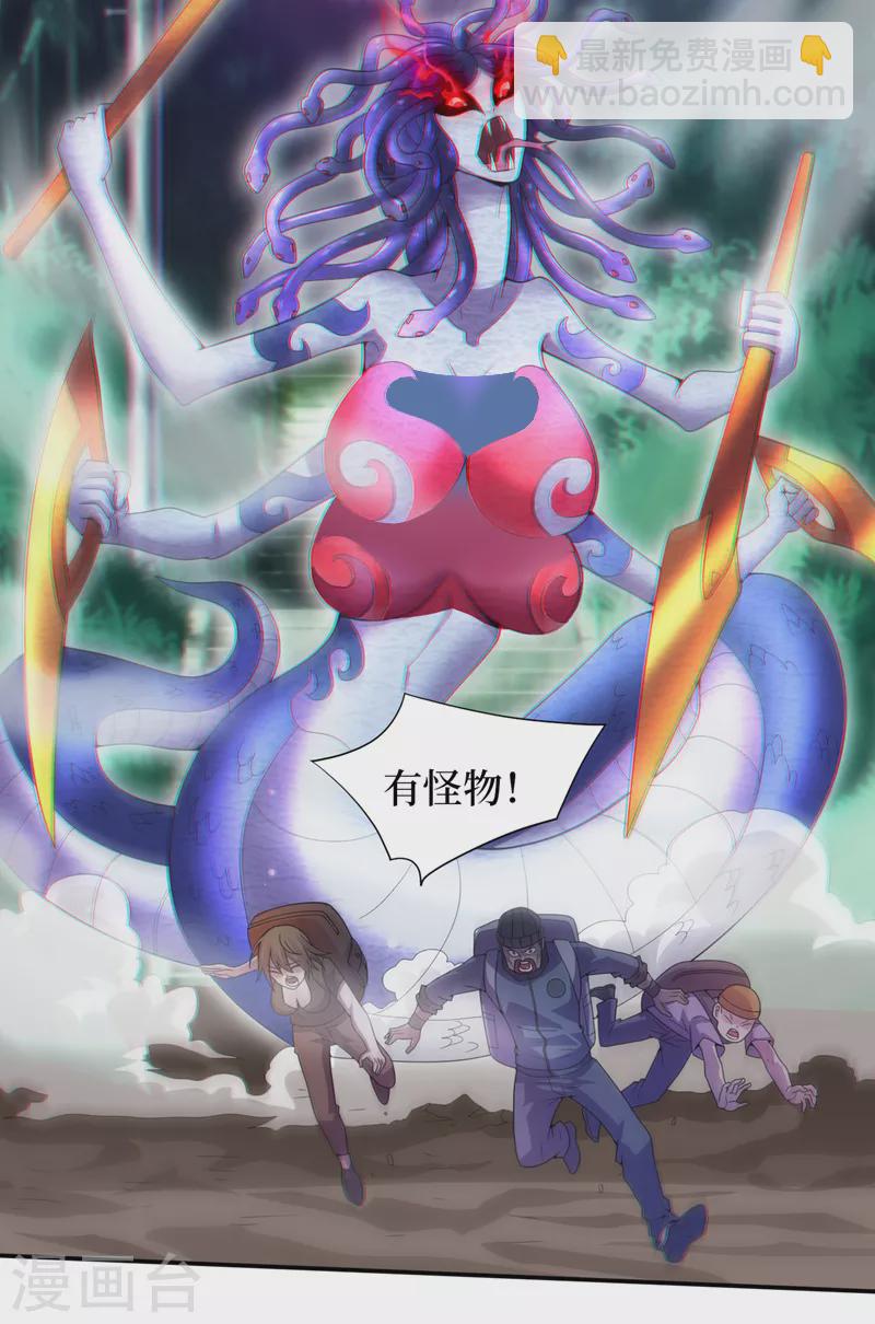 我在末世撿屬性 - 第172話 爲什麼抓我？！ - 2