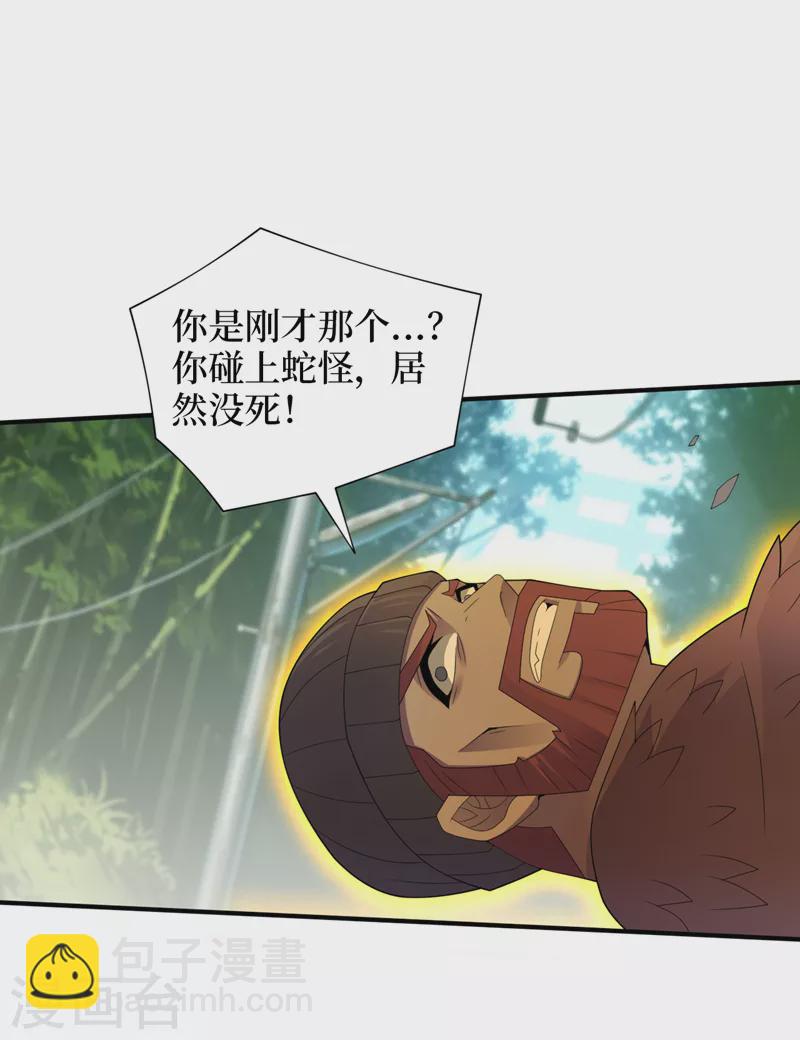 我在末世撿屬性 - 第174話 現在我罩你！ - 3