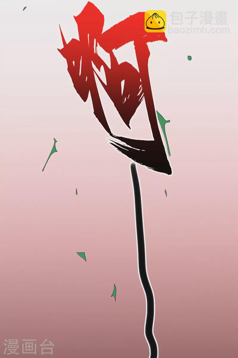 我在末世撿屬性 - 第174話 現在我罩你！ - 1