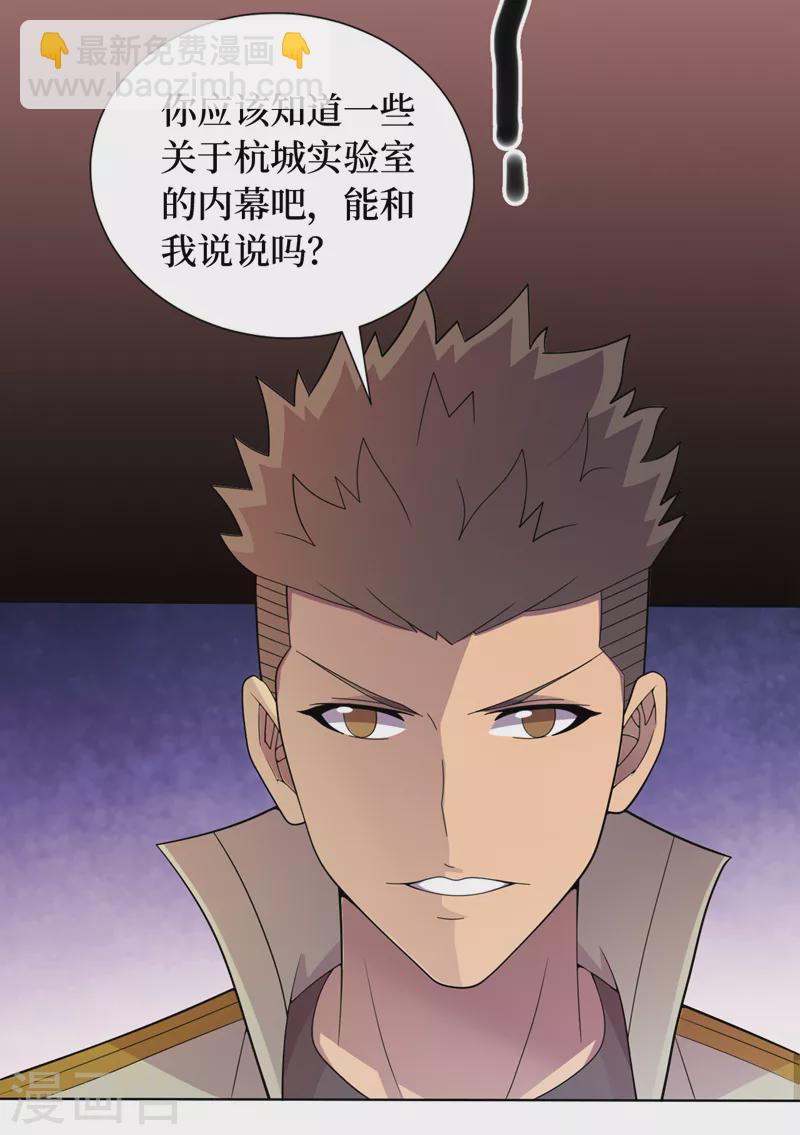 我在末世撿屬性 - 第174話 現在我罩你！ - 2