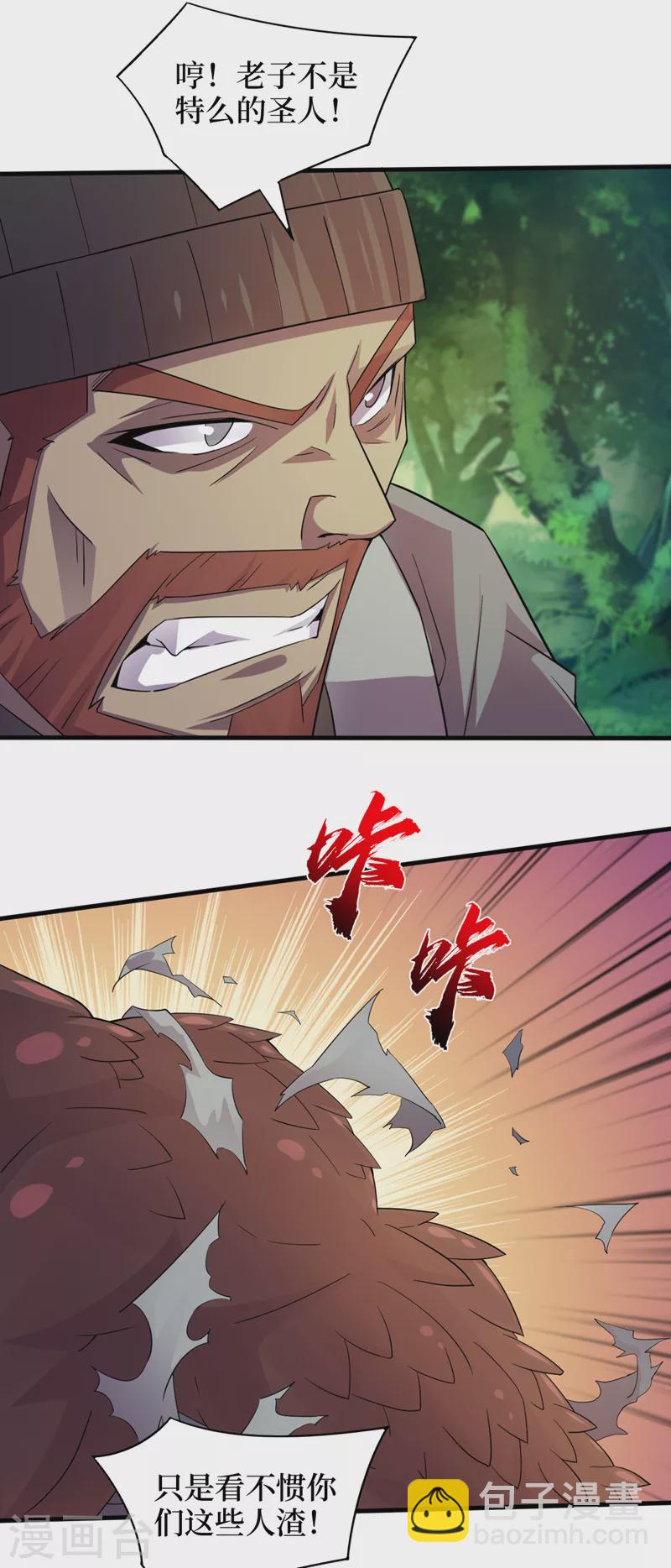 我在末世撿屬性 - 第174話 現在我罩你！ - 2