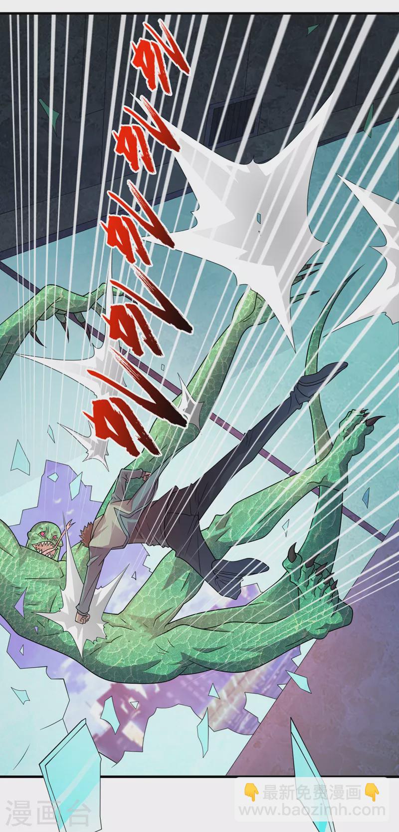 我在末世撿屬性 - 第176話 他想殺了我！ - 4