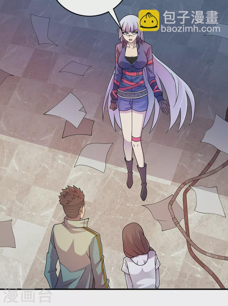 我在末世撿屬性 - 第176話 他想殺了我！ - 4