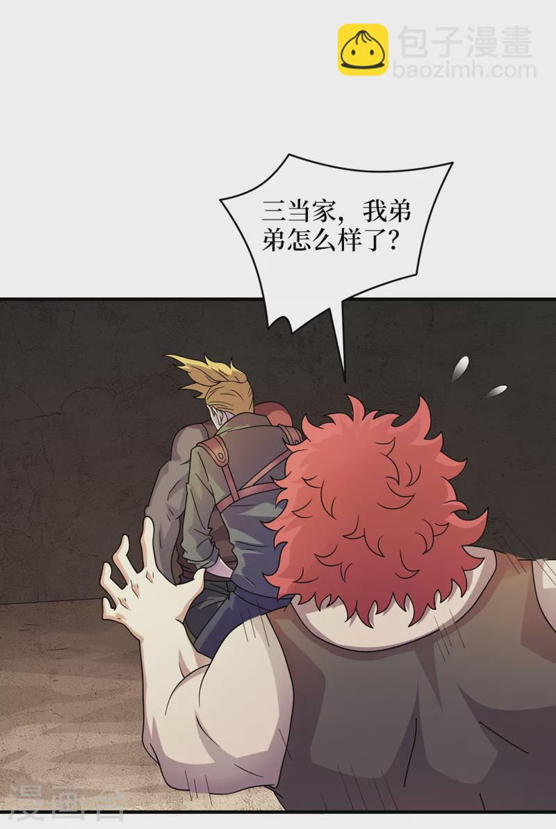 我在末世撿屬性 - 第176話 他想殺了我！ - 1