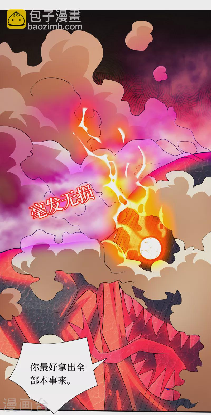 我在末世撿屬性 - 第176話 他想殺了我！ - 4